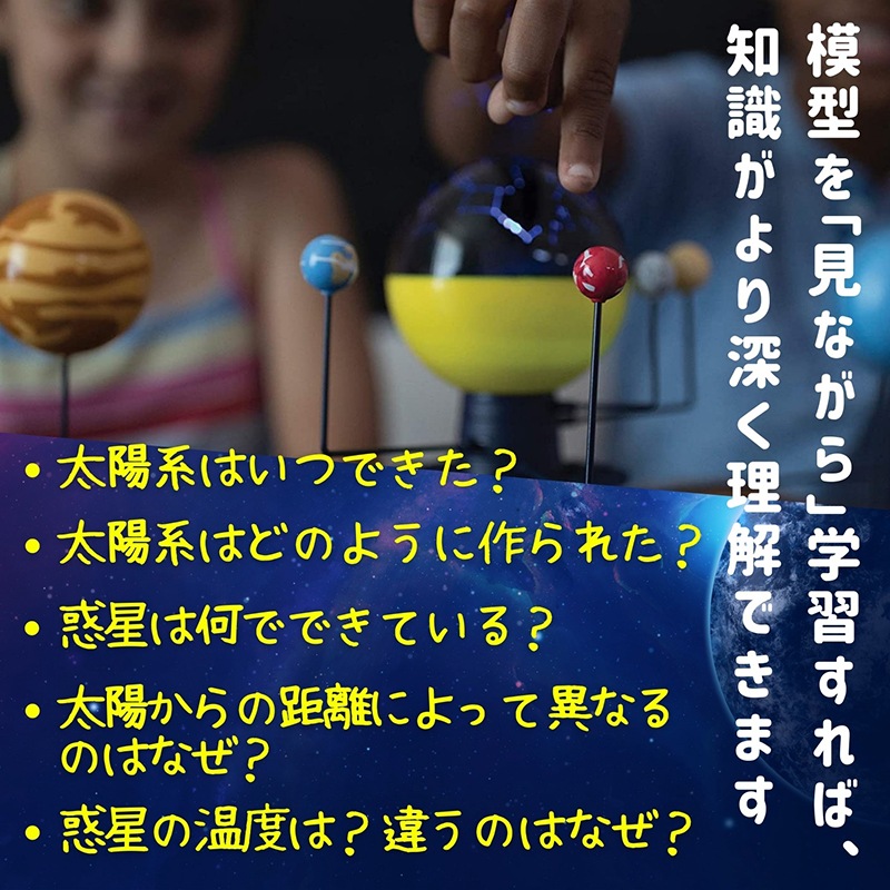 動く!太陽系模型&プラネタリウム 086002052872