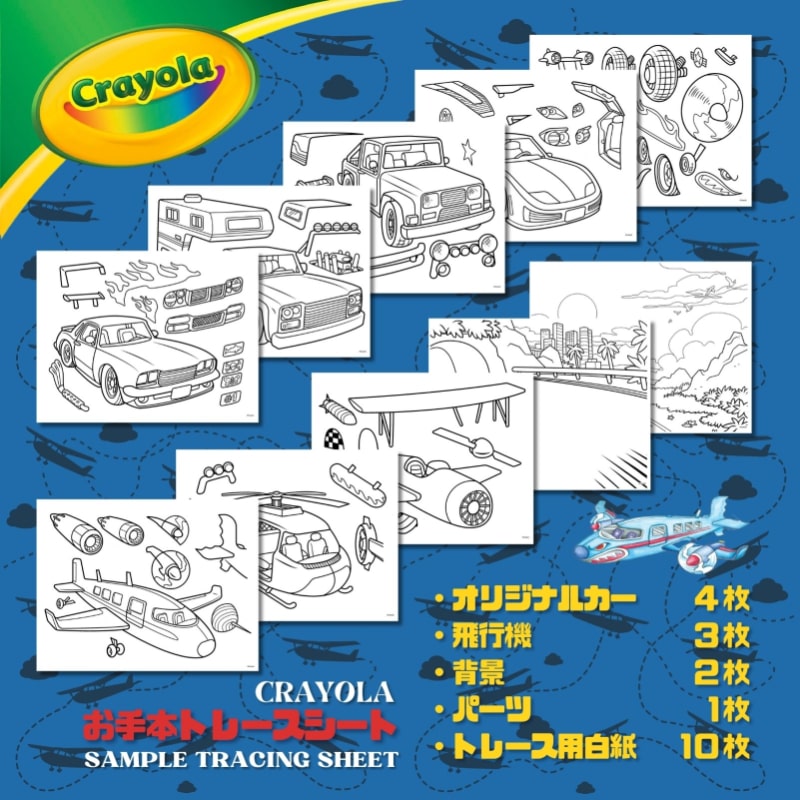 ライトアップ トレースパッド ブルー