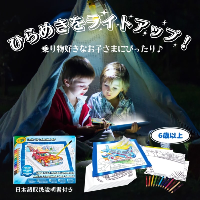 ライトアップ トレースパッド ブルー