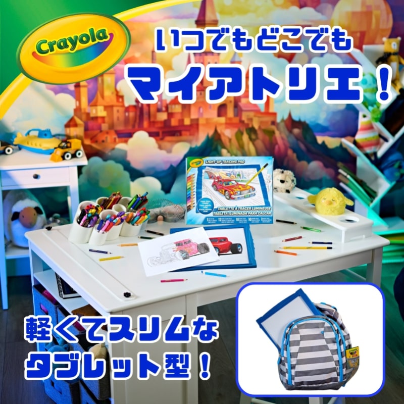 ライトアップ トレースパッド ブルー