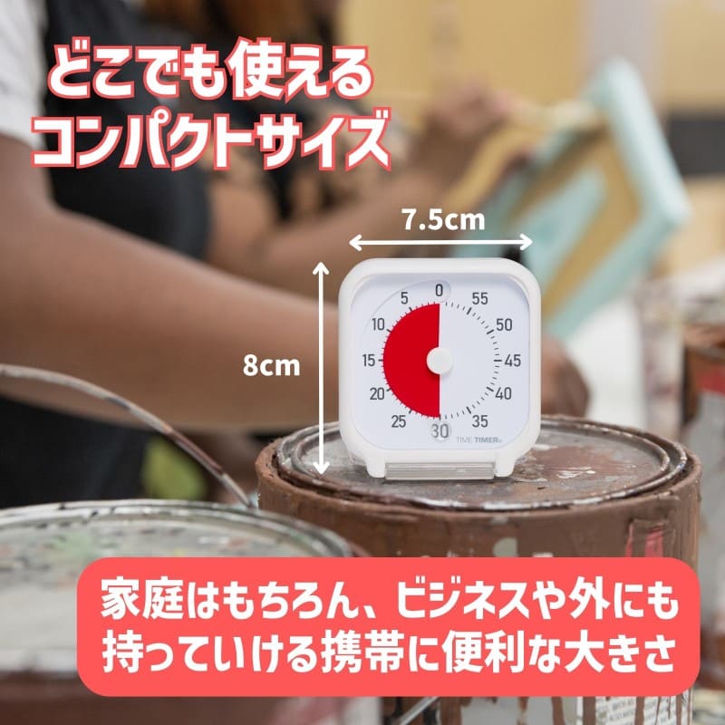 タイムタイマー オリジナル 3インチ (White/Red)