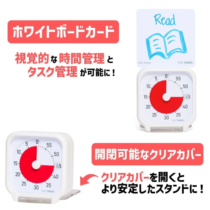 タイムタイマー オリジナル 3インチ (White/Red)