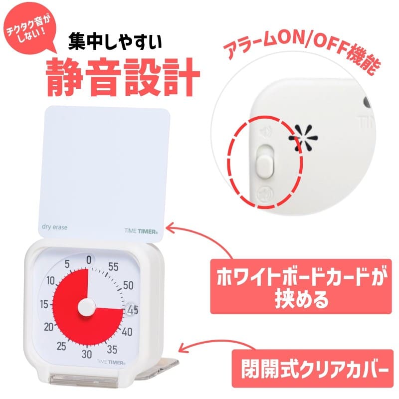 タイムタイマー オリジナル 3インチ (White/Red)