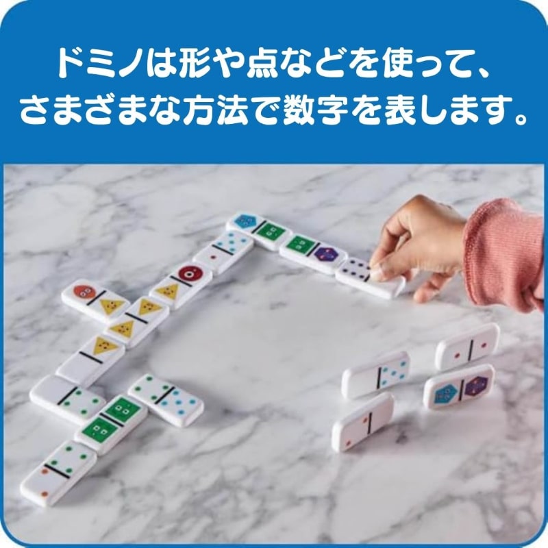 ナンバーブロックス ドミノセット