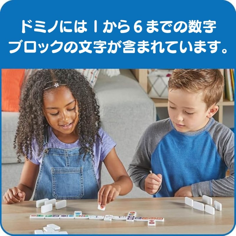 ナンバーブロックス ドミノセット