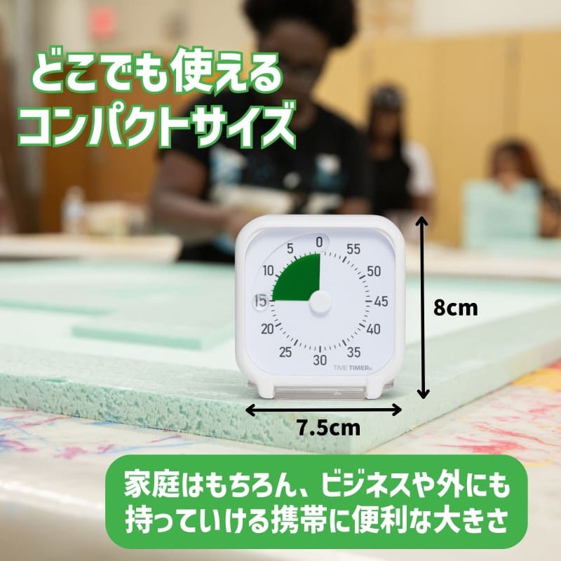 タイムタイマー オリジナル 3インチ (White/Green)