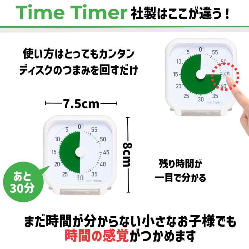 タイムタイマー オリジナル 3インチ (White/Green)