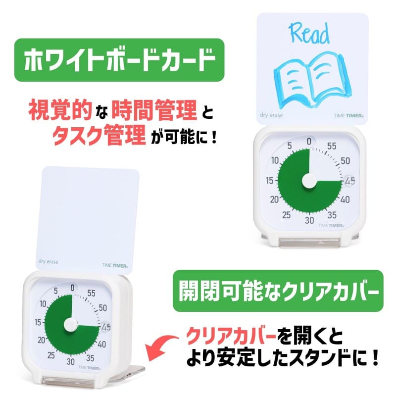 タイムタイマー オリジナル 3インチ (White/Green)