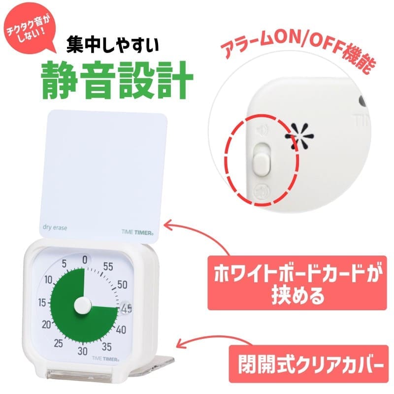 タイムタイマー オリジナル 3インチ (White/Green)