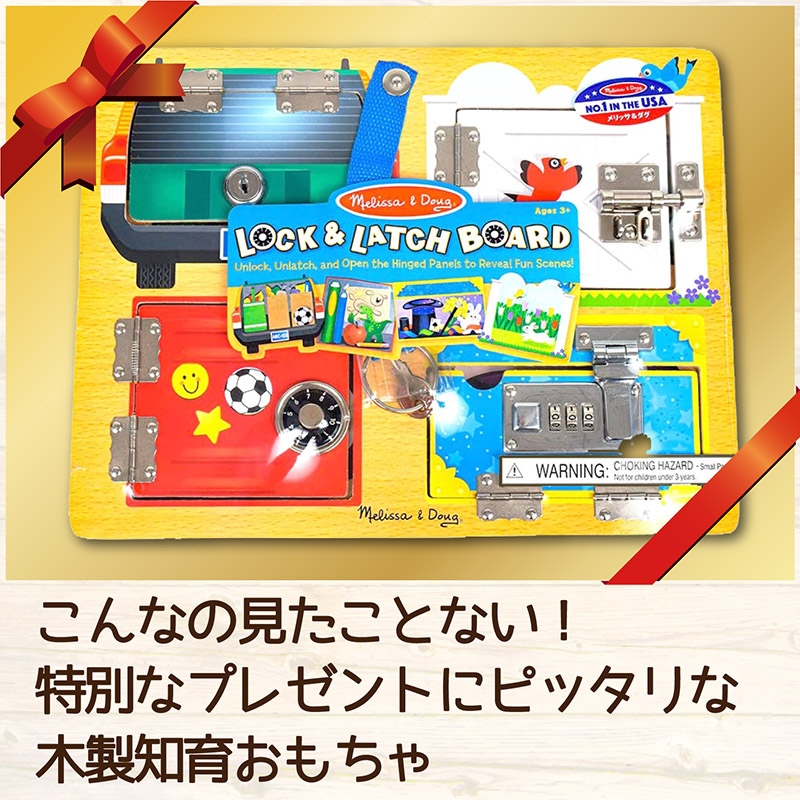 Locks & Latches Board