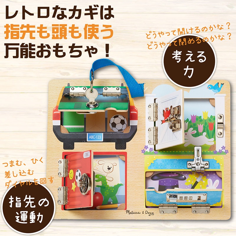 Locks & Latches Board