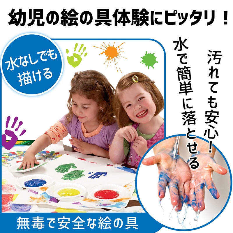 水でおとせる キッズ絵の具10色セット (ネオンカラー)