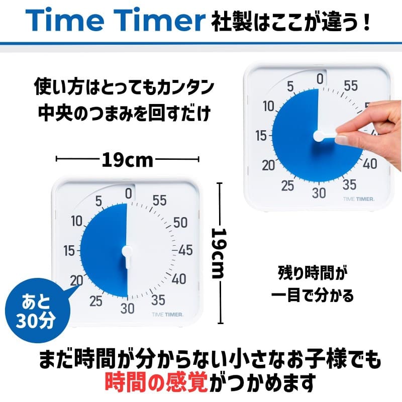 タイムタイマー オリジナル 8インチ (White/Blue)