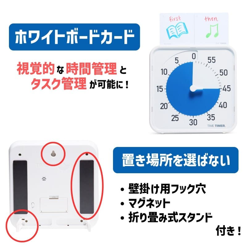タイムタイマー オリジナル 8インチ (White/Blue)