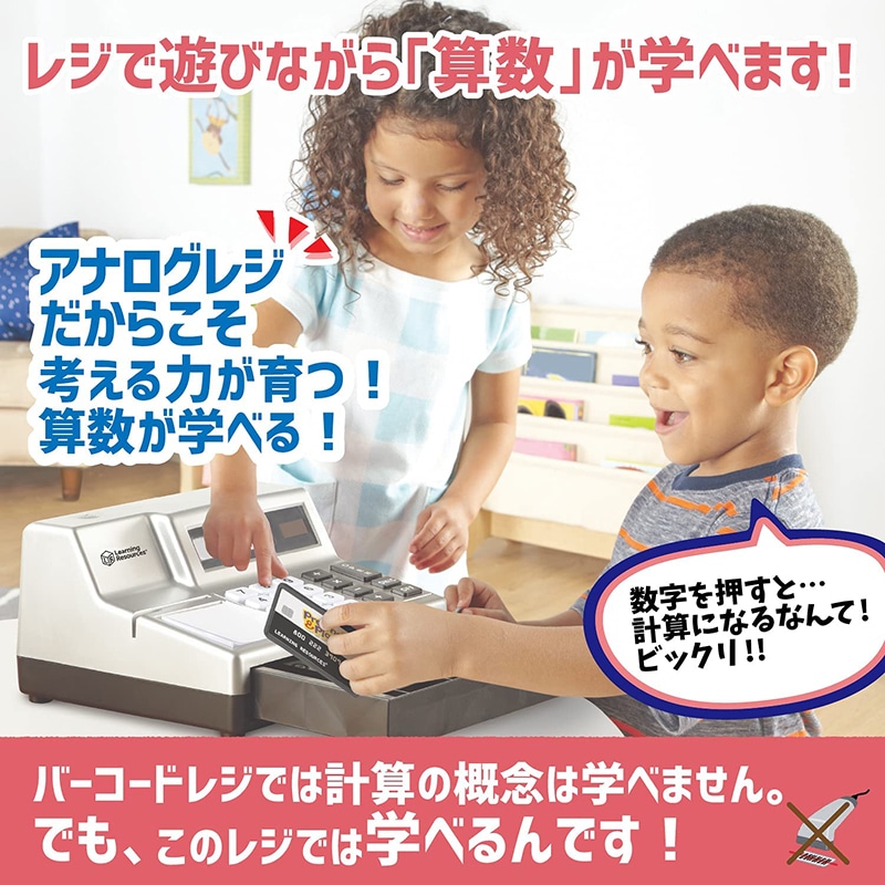 レジスターシルバー