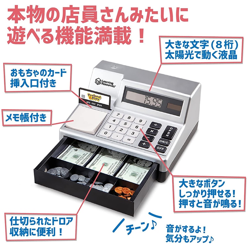 レジスターシルバー