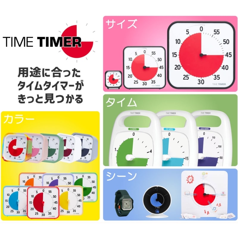 タイムタイマーブレイル8 (Red Disk)