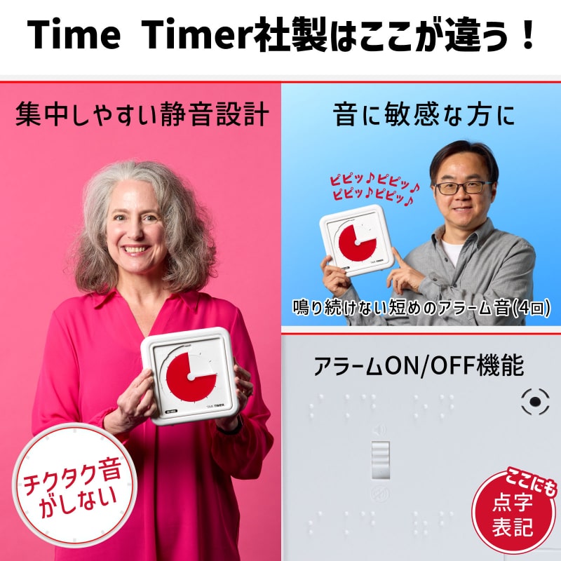 タイムタイマーブレイル8 (Red Disk)