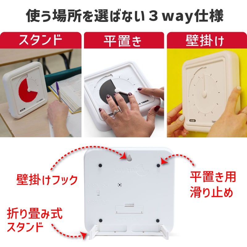 タイムタイマーブレイル8 (Red Disk)