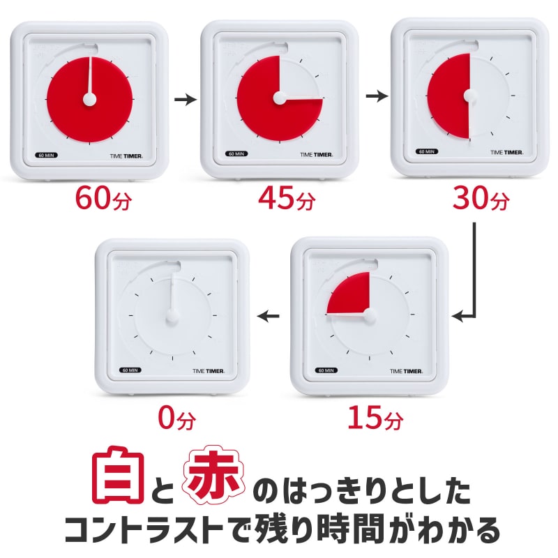 タイムタイマーブレイル8 (Red Disk)