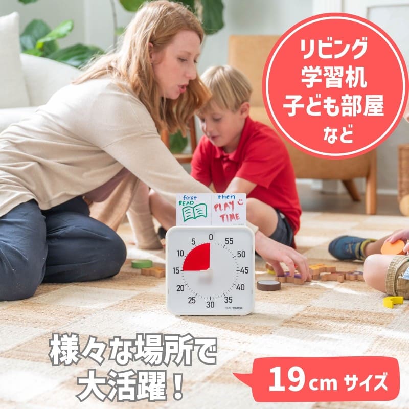 タイムタイマー オリジナル 8インチ (White/Red)