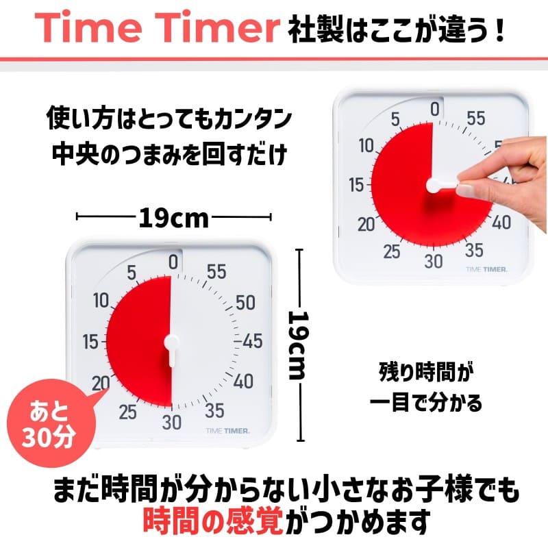タイムタイマー オリジナル 8インチ (White/Red)