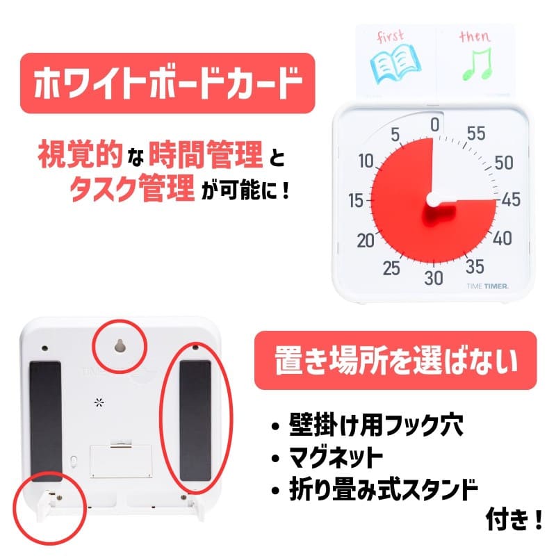 タイムタイマー オリジナル 8インチ (White/Red)