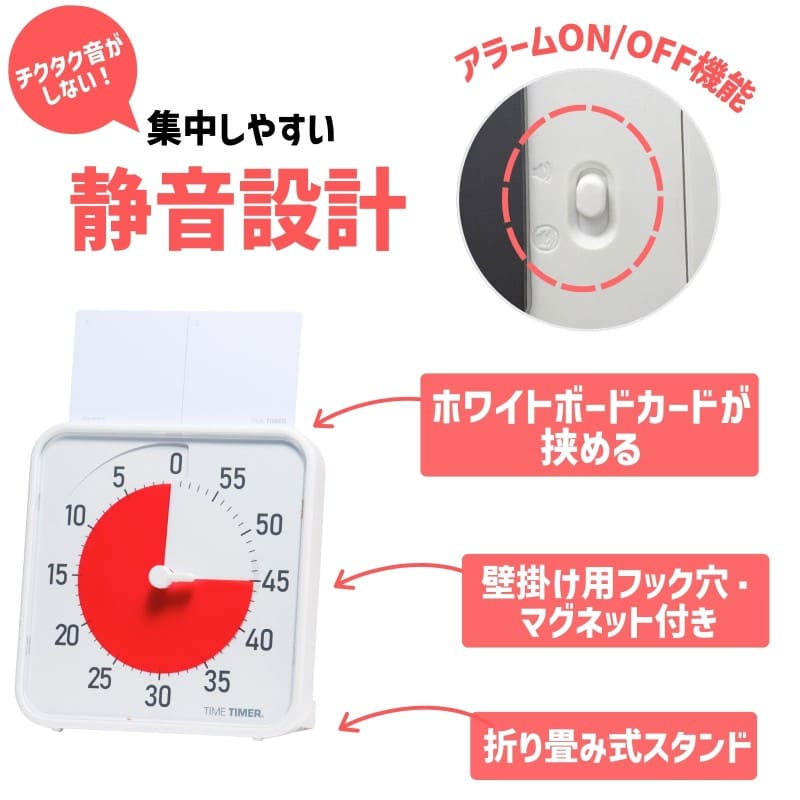 タイムタイマー オリジナル 8インチ (White/Red)