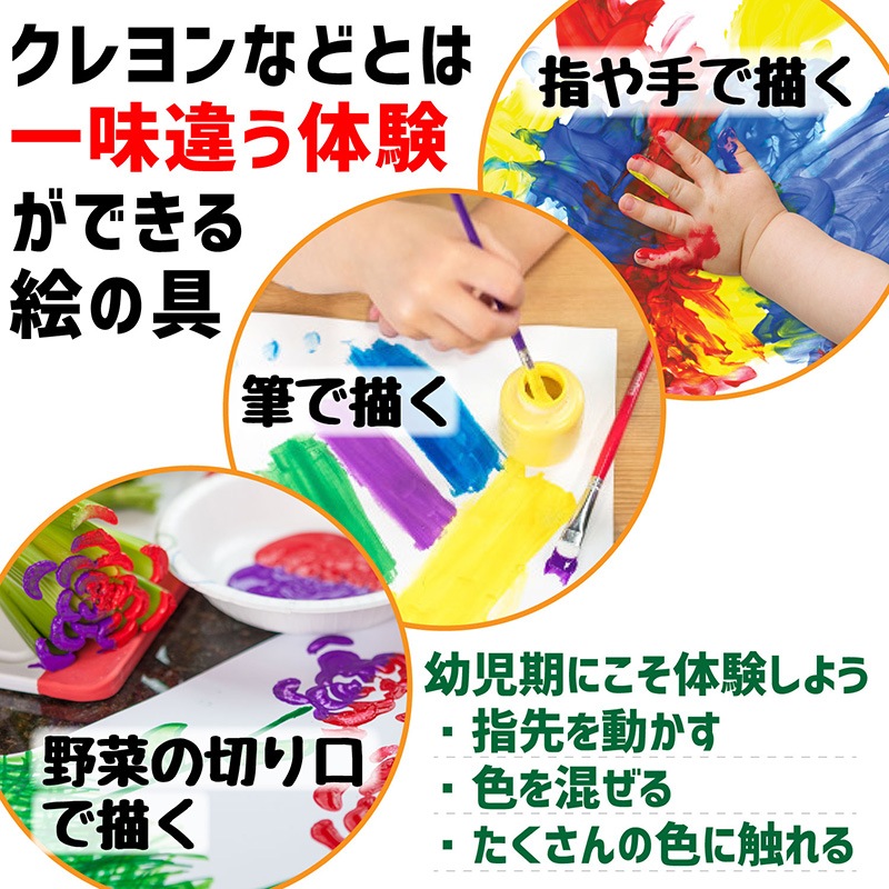 水でおとせる キッズ絵の具6色セット (きらきら)