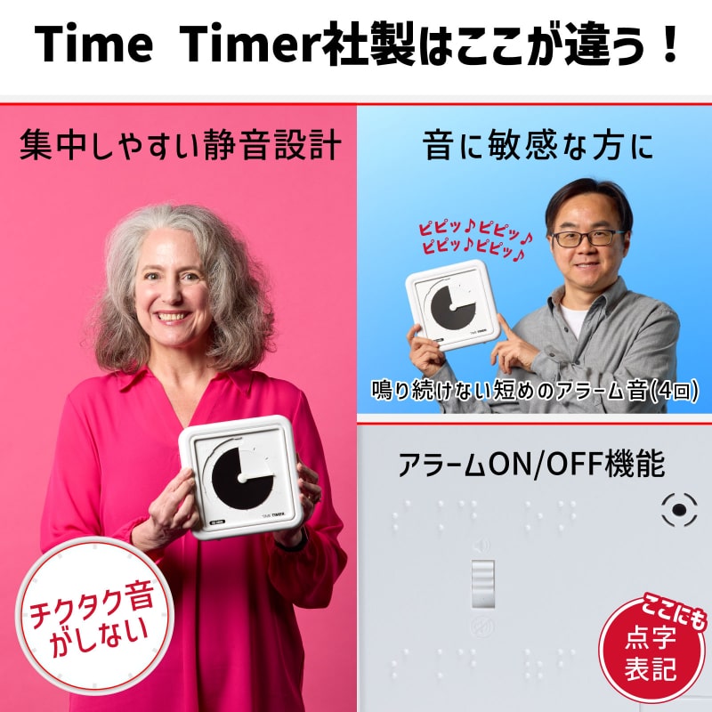 タイムタイマーブレイル8 (Black Disk)