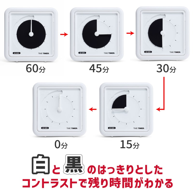 タイムタイマーブレイル8 (Black Disk)