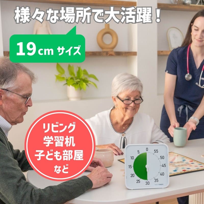 タイムタイマー オリジナル 8インチ (White/Green)