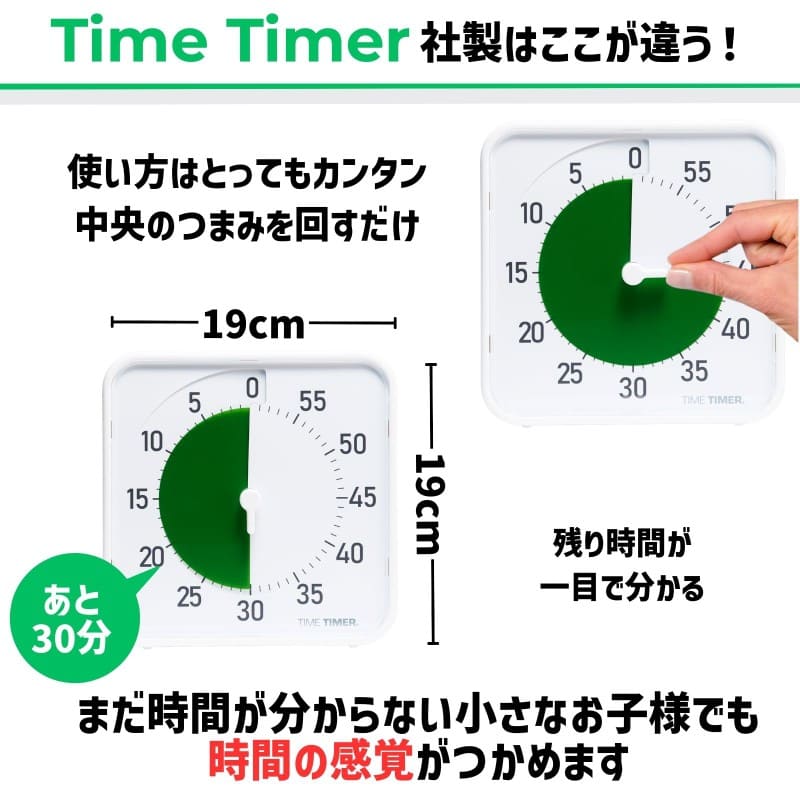 タイムタイマー オリジナル 8インチ (White/Green)