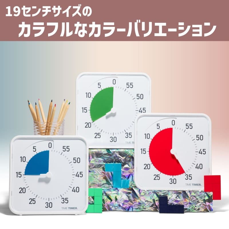 タイムタイマー オリジナル 8インチ (White/Green)