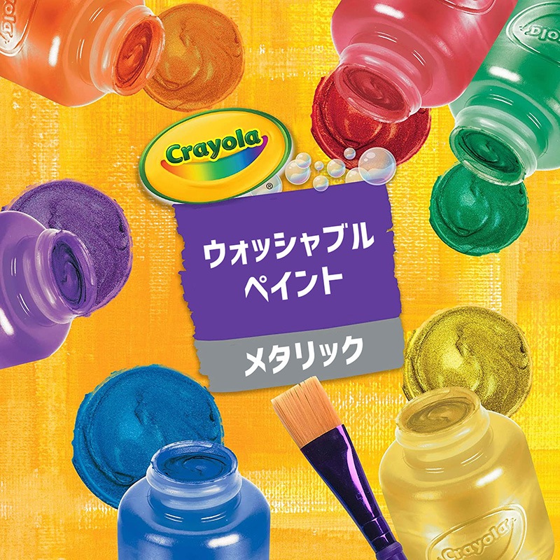 水でおとせる キッズ絵の具6色セット (メタリックカラー)