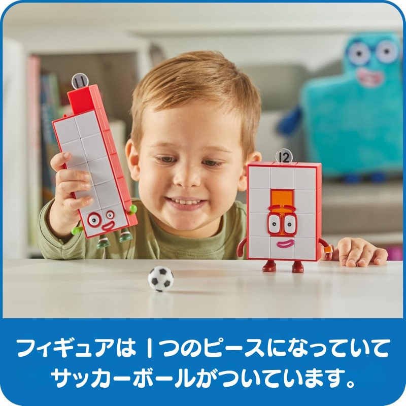 ナンバーブロックス フレンズ 11・12