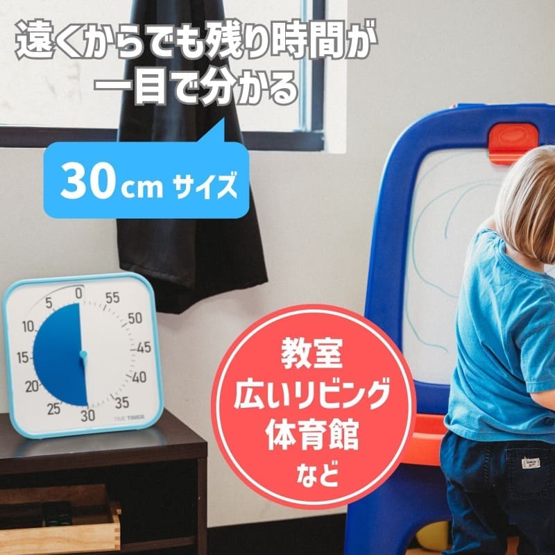 タイムタイマー オリジナル 12インチ (Blue/Blue)