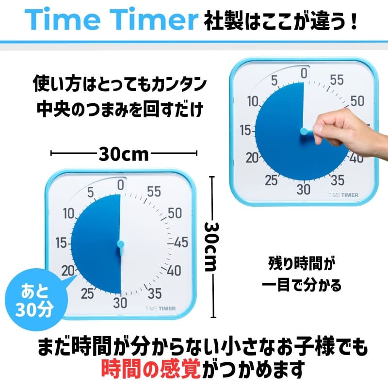 タイムタイマー オリジナル 12インチ (Blue/Blue)