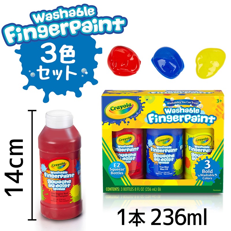 水でおとせる フィンガーペイント3色セット (ボールド)