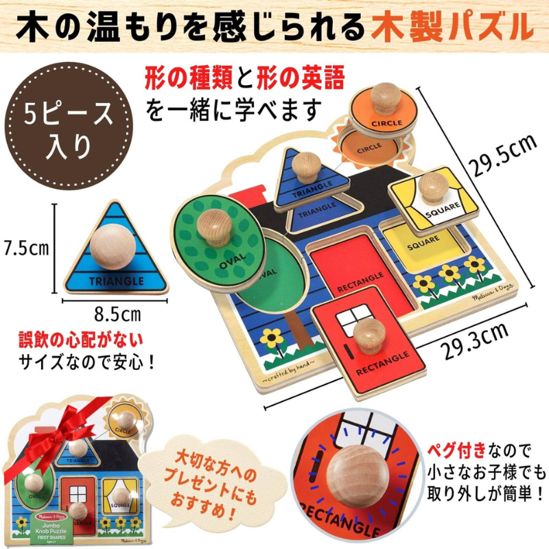 Jumbo Knob Puzzle First Shapes