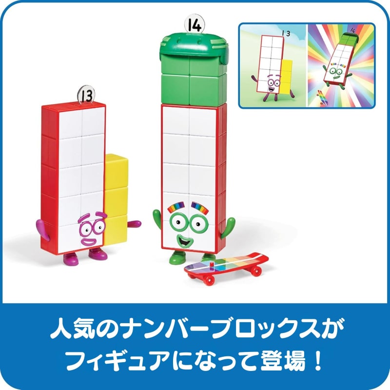ナンバーブロックス ナンバーブロックスエクスプレストレイン