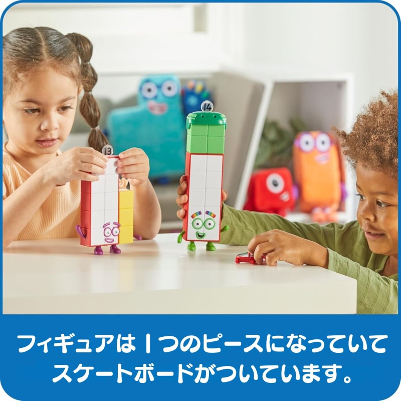 ナンバーブロックス フレンズ 13・14