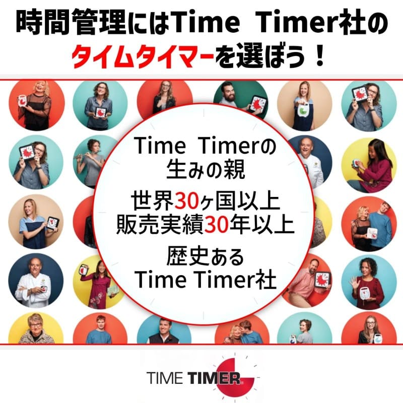 タイムタイマー オリジナル 12インチ (White/Red)