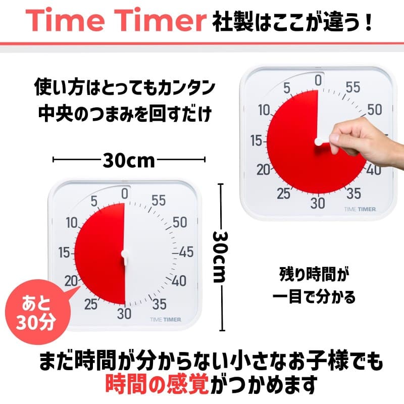 タイムタイマー オリジナル 12インチ (White/Red)