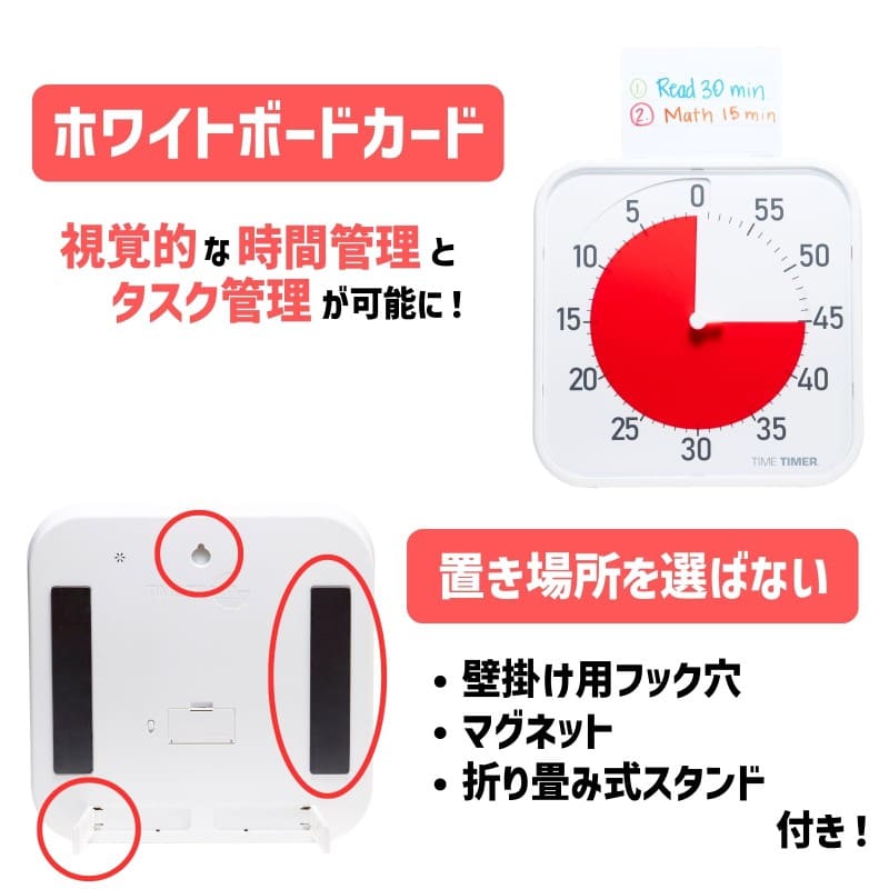 タイムタイマー オリジナル 12インチ (White/Red)