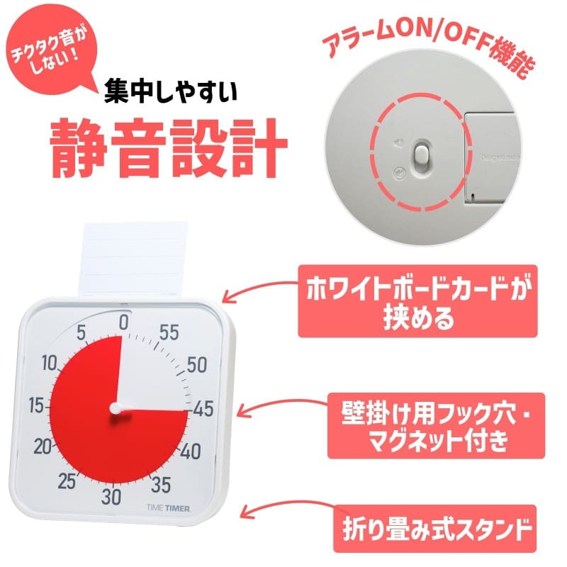 タイムタイマー オリジナル 12インチ (White/Red)