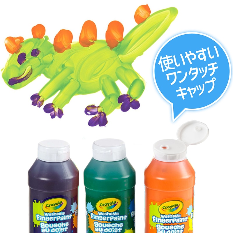 水でおとせる フィンガーペイント3色セット (ブライト)
