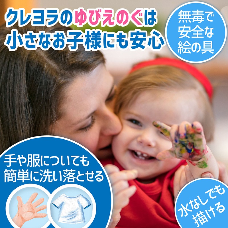 水でおとせる フィンガーペイント3色セット (ブライト)