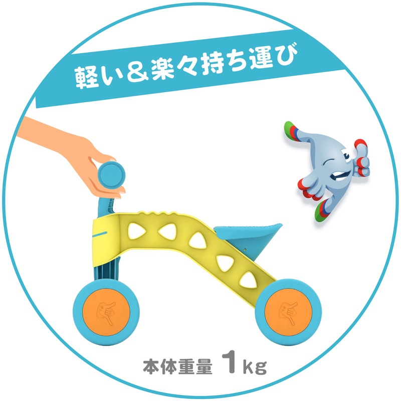 イッチビッチ イエロー/ライトブルー