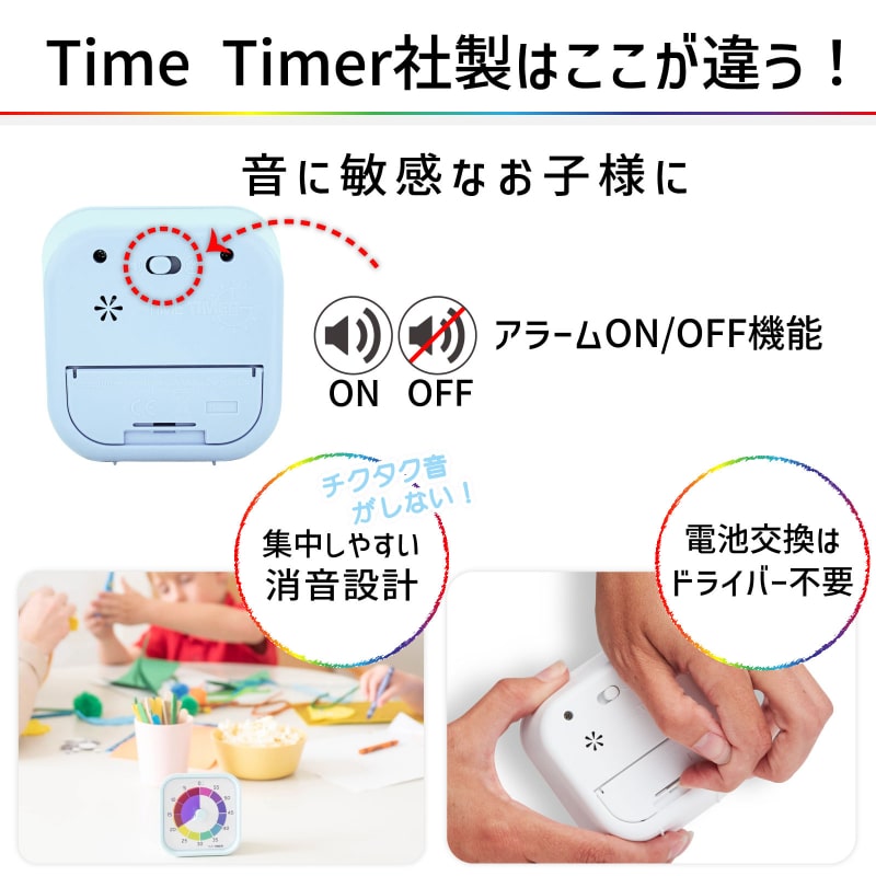タイムタイマーモッドホームエディションレインボー(Rainbow Wheel)